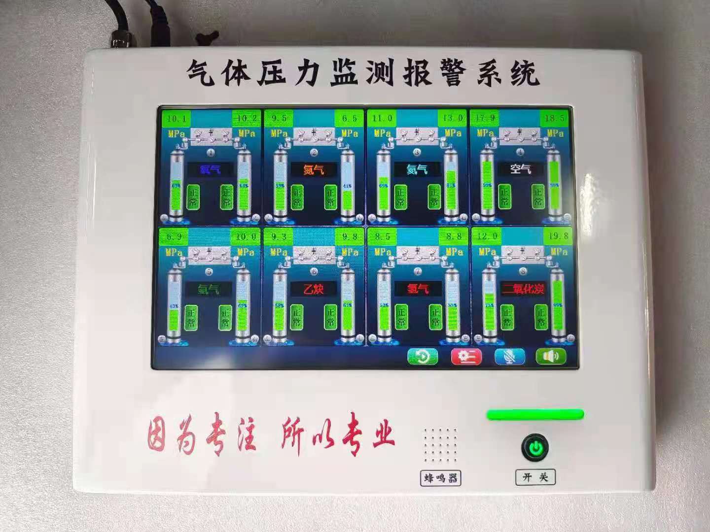 氣體壓力報(bào)警器